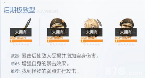 战双帕弥什夜刃3