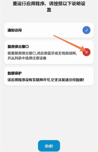 使用指南配图14
