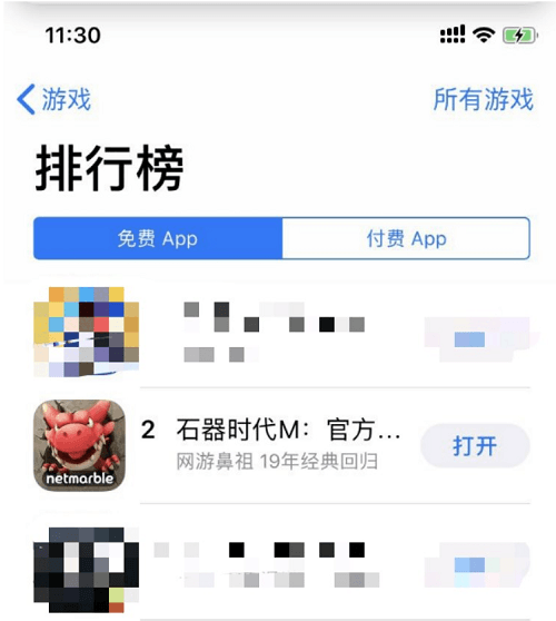 (免费榜第二)