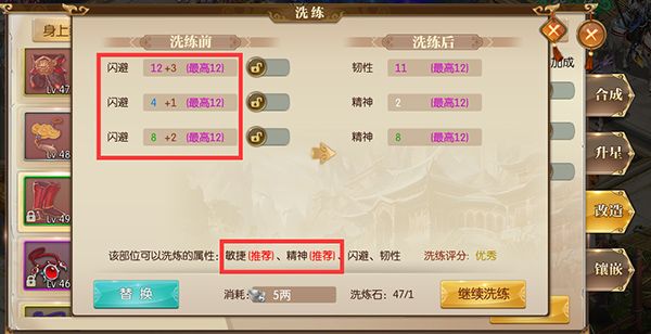 装备攻略配图4