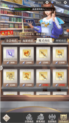 小浣熊神兵列传九游渠道服商店兑换推荐6