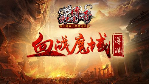 沙巴克传奇