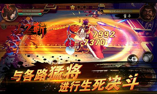 天策:猛将战纪3D游戏截图2