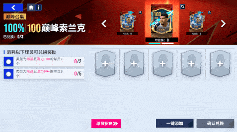 绿茵信仰22