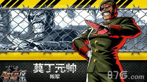 4.jpg 合金弹头反击叛军