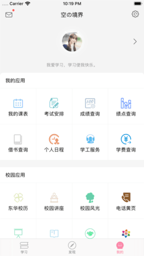 学霸思政app官方版图片3