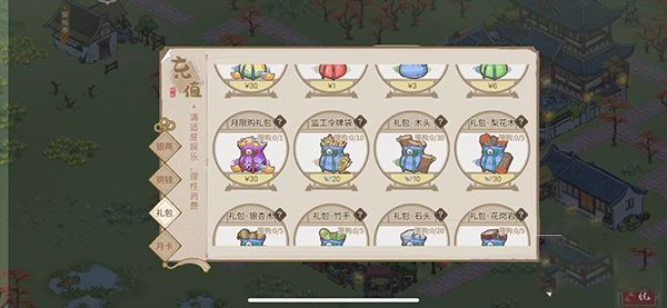 木头怎么获取配图3