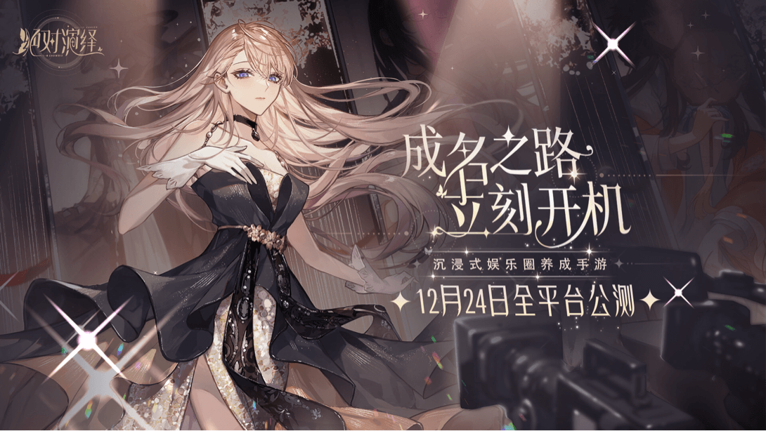 顶流偶像新歌首发!MV女主竟是绝对演绎18线艺人? 顶流偶像新歌首发!MV女主竟是绝对演绎18线艺人?