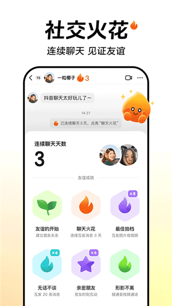 抖音短视频宣传图