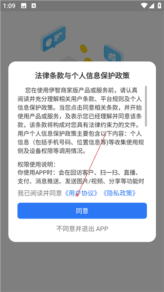 软件使用配图1