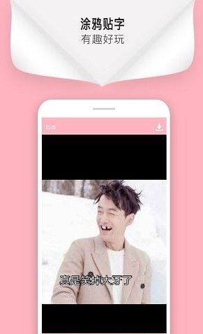 马赛克修图app1
