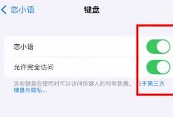 小恋键盘4