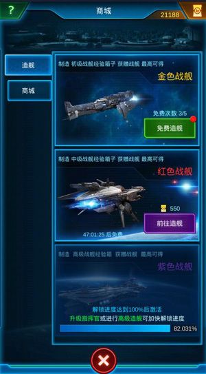 银河战舰3
