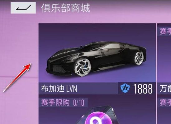 怎么获得布加迪配图3