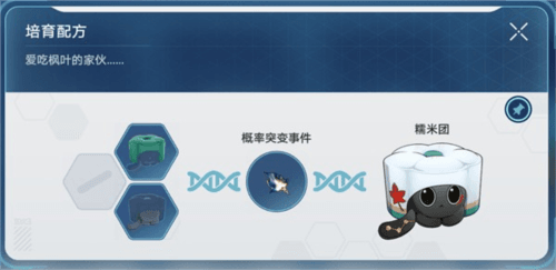 《崩坏星穹铁道》稀有造物配方大全 崩坏星穹铁道1.6稀有造物配方是什么2
