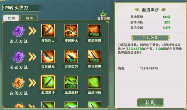 刀客攻略配图3