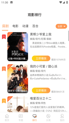 腐剧TV破解版图片3