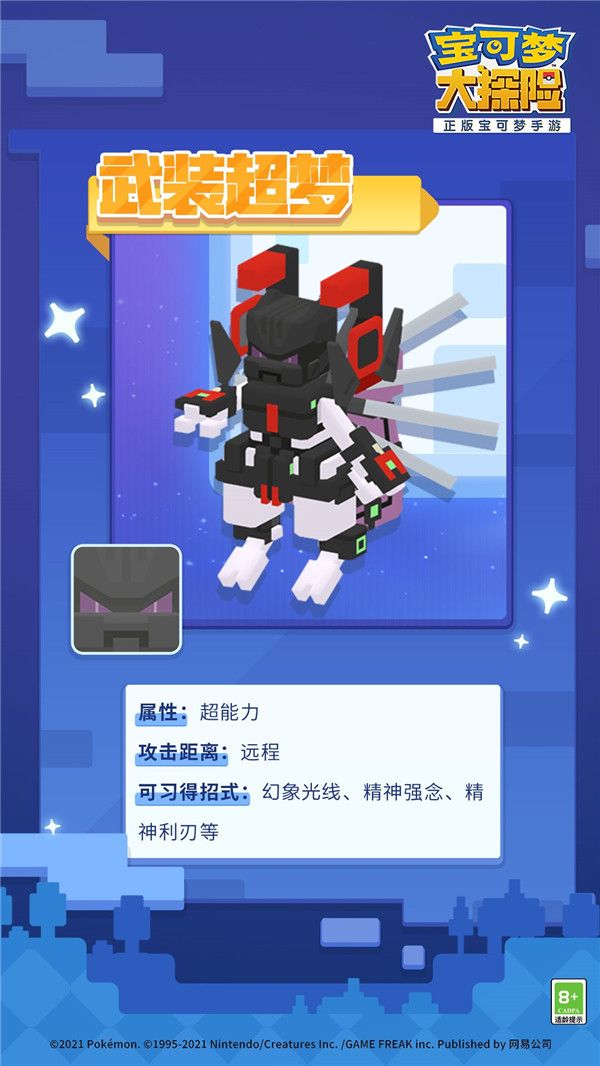 《宝可梦大探险》国服专属电影联动宝可梦6.24上线 《宝可梦大探险》国服专属电影联动宝可梦6.24上线