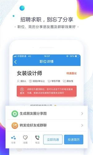 东纺招聘app1