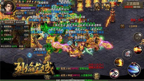 烈焰龙城2