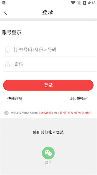 注册指南配图3