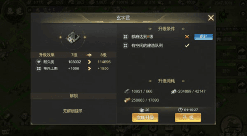 大秦帝国之帝国烽烟oppo版