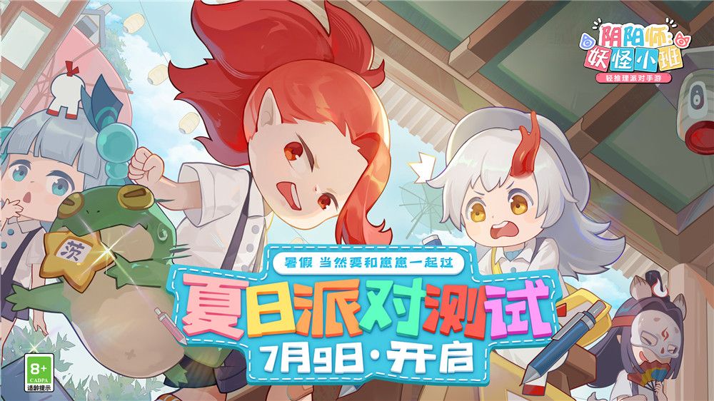 新式神一目连、荒登场 《阴阳师:妖怪小班》7月9日开启测试 新式神一目连、荒登场 《阴阳师:妖怪小班》7月9日开启测试