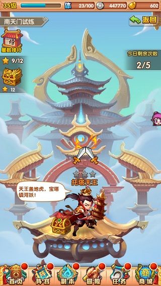 仙界副本解析配图2