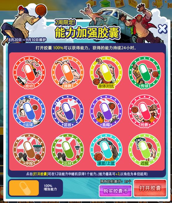 《街头篮球》七夕版本上线 急速升级好友召回第二季 《街头篮球》七夕版本上线 急速升级好友召回第二季