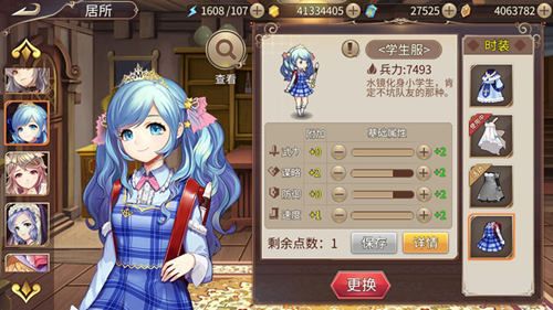 天天向上《姬魔恋战纪》爱学习的水镜! 天天向上《姬魔恋战纪》爱学习的水镜!