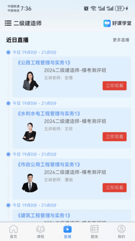 好课学堂图片3