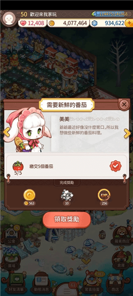 游戏攻略配图2