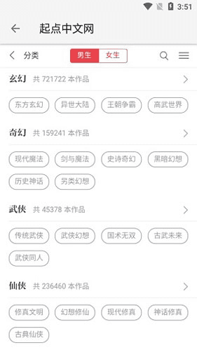 柚子阅读免费版图片2