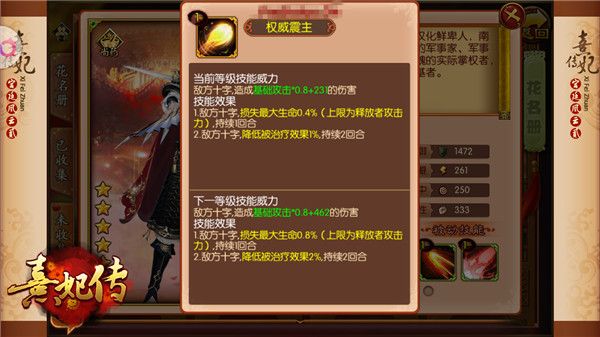 熹妃传5
