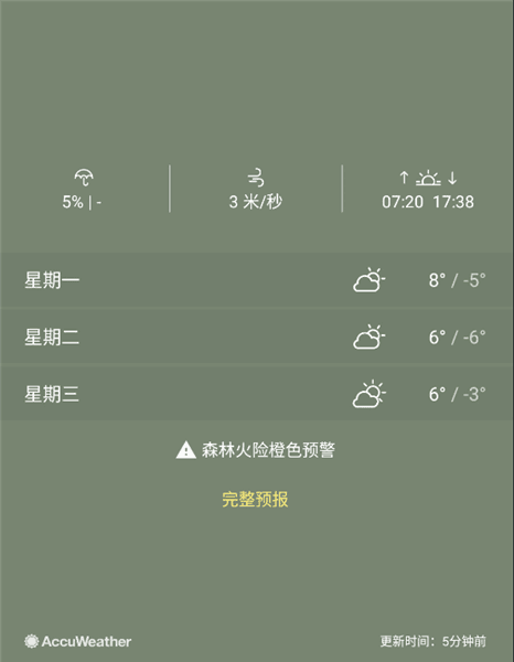 使用教程配图2