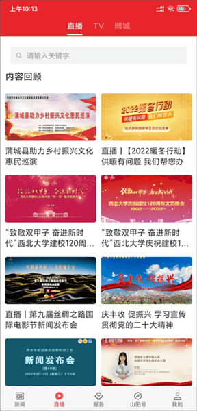 使用说明配图2