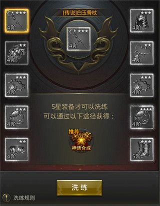 装备攻略配图4