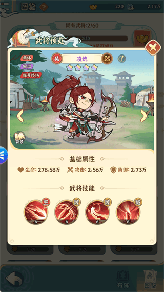 角色介绍配图2