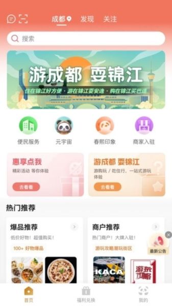 时尚春熙3