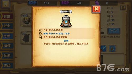 塔防之光散射装置