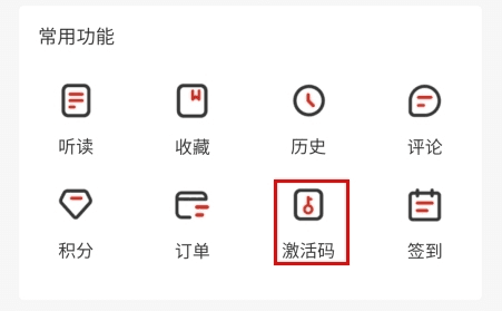 健康报APP9