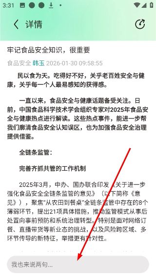 怎么关注用户配图2