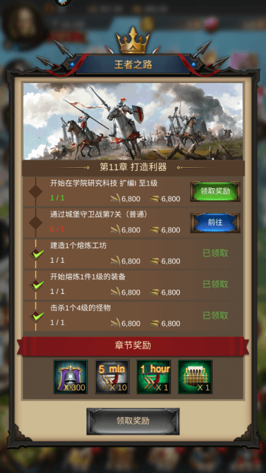战火与秩序7