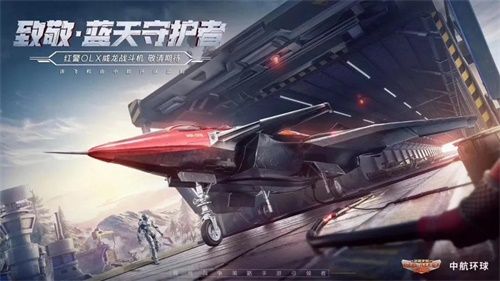 战争游戏携手航天 《红警OL》这波操作厉害了 战争游戏携手航天 《红警OL》这波操作厉害了
