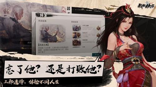 我的侠客灵云图片