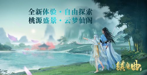 全新场景“云梦仙阁”,沉浸体验正式开启