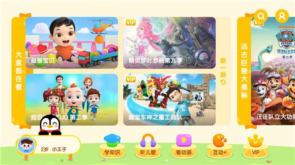 小企鹅乐园app截图12