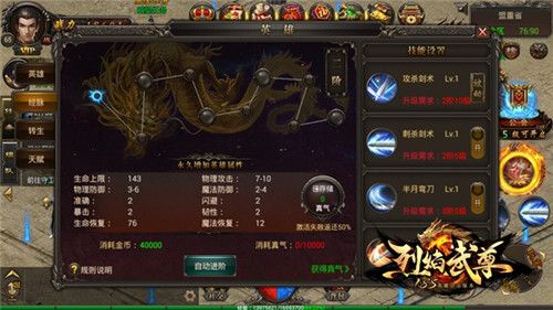 烈焰武尊4