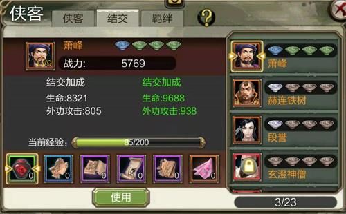 天龙3D图片6
