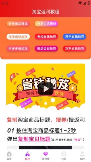 怎么用配图2